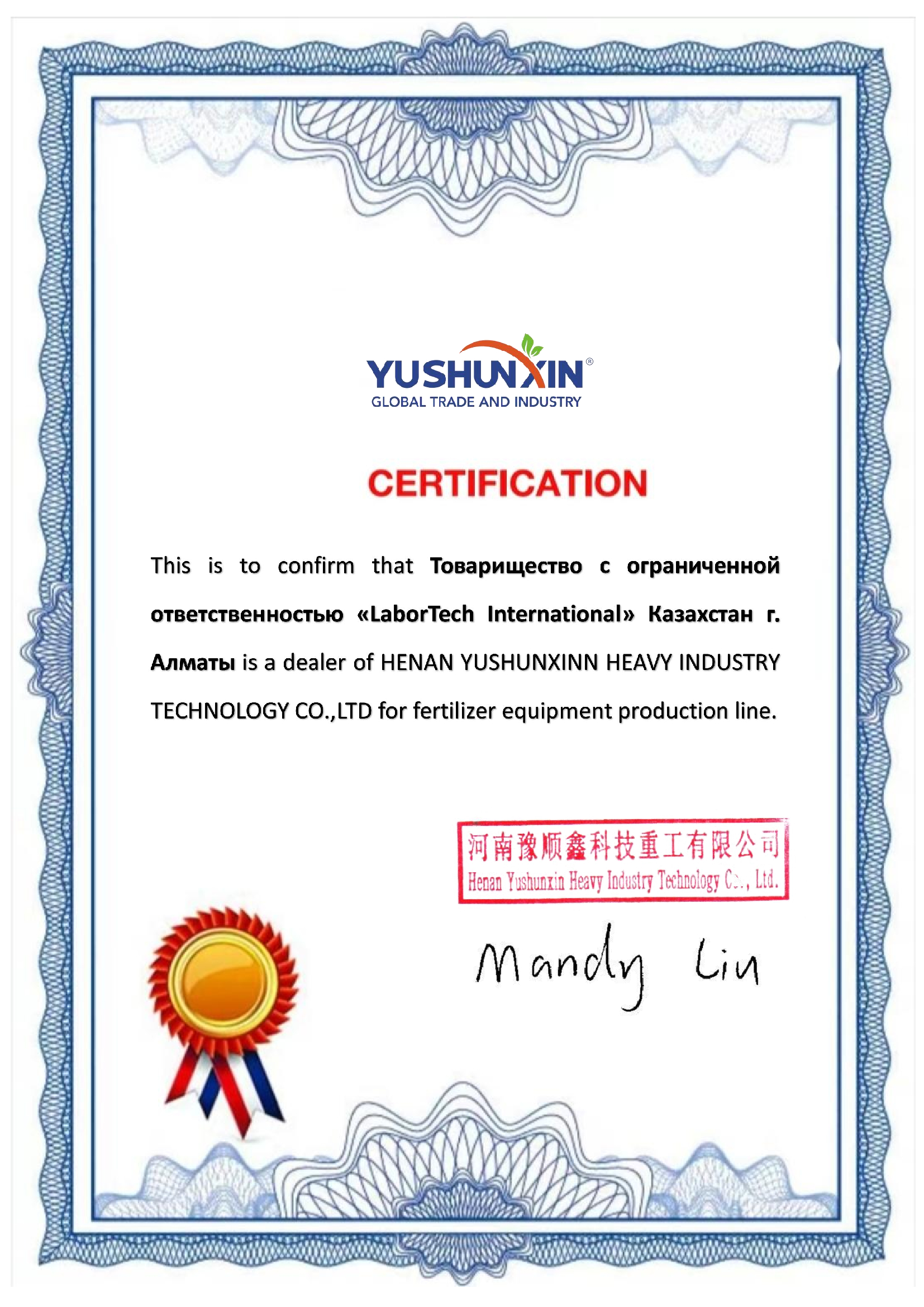 Сертификат машины6